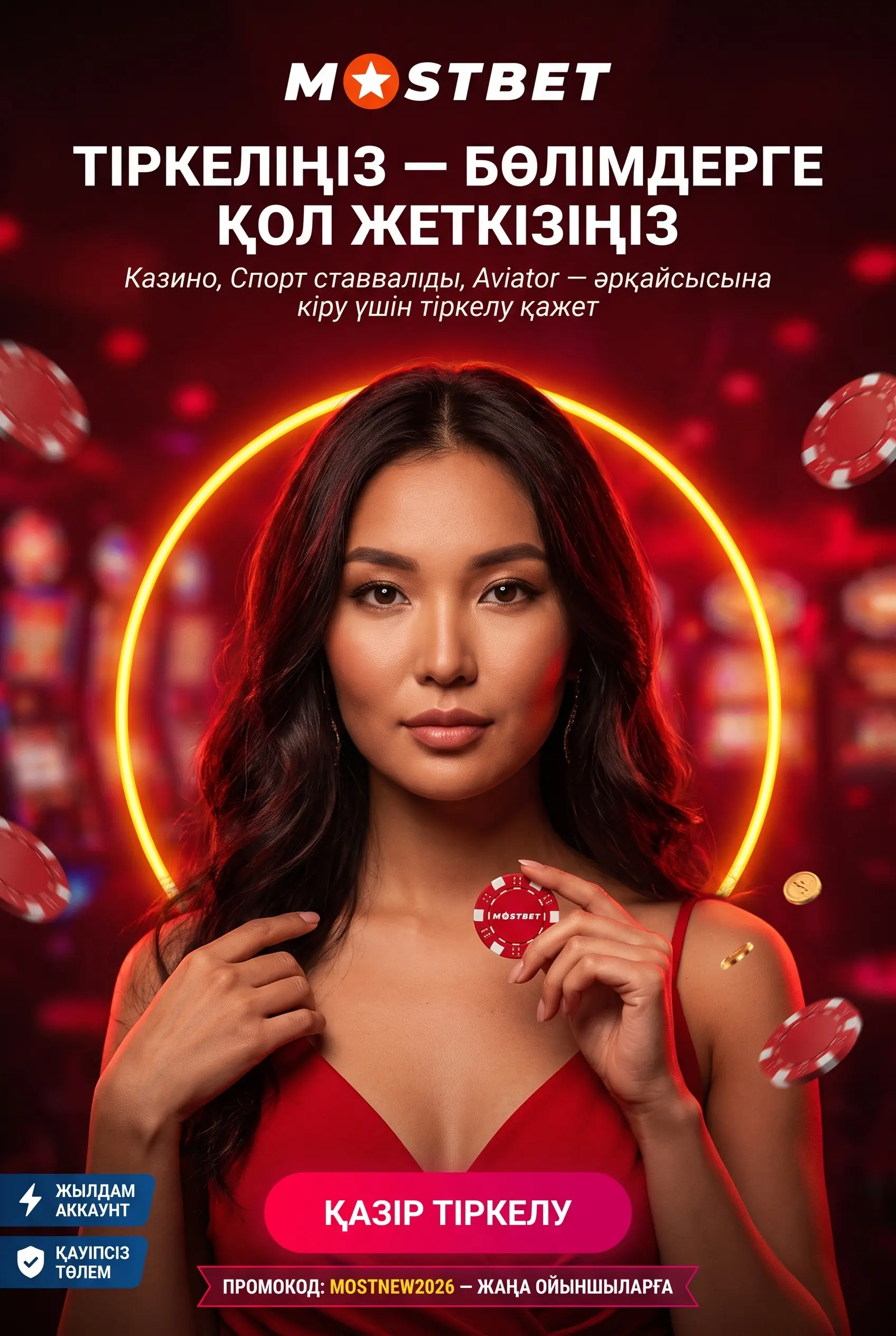 Mostbet Қазақстан платформасымен жұмысты бастау