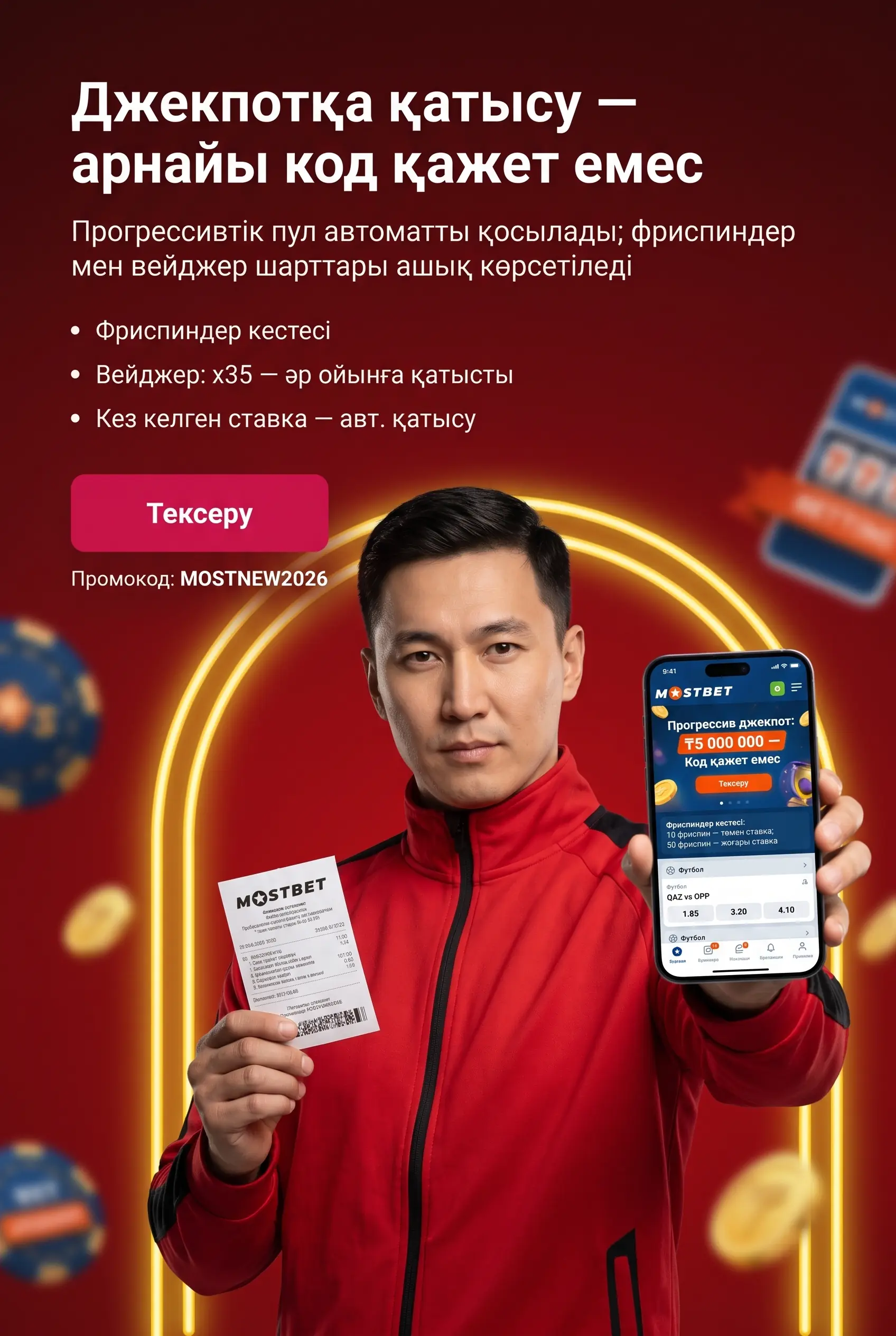 Mostbet слоттарындағы джекпотқа қатысу